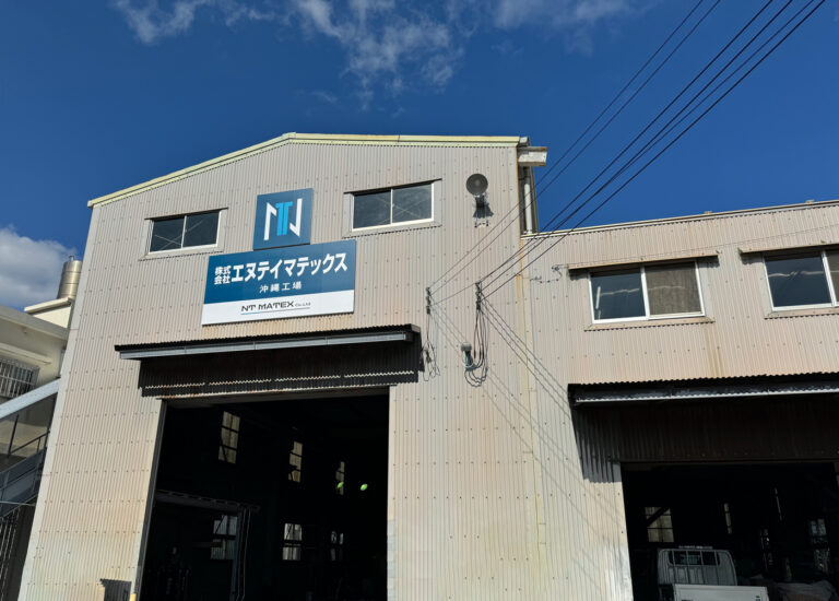 沖縄工場開設